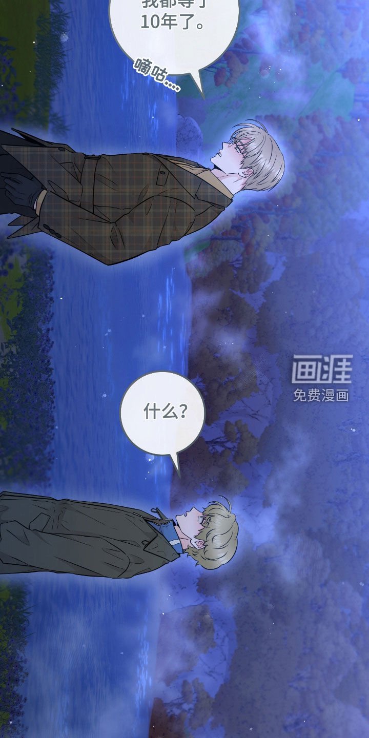 第79章：【第二季】坠河