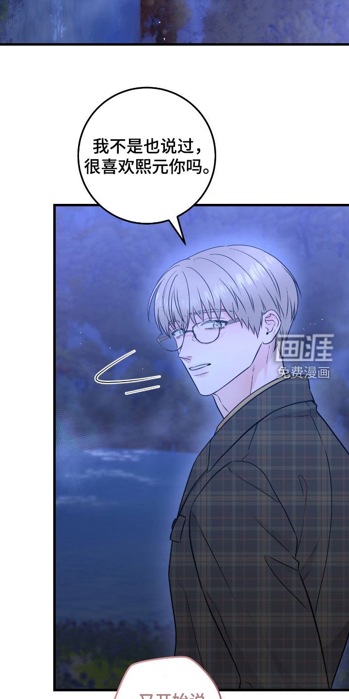 第79章：【第二季】坠河