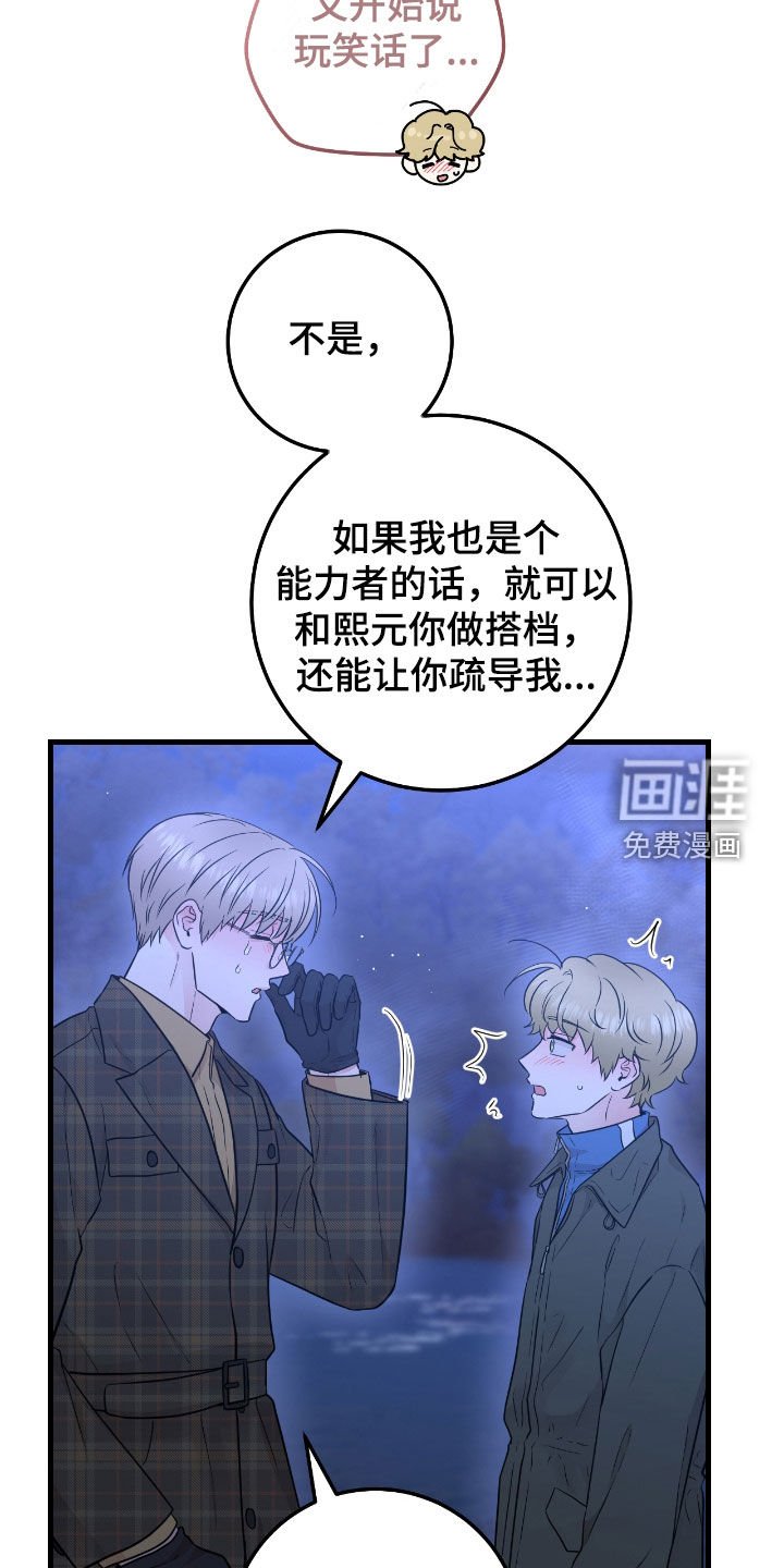 第79章：【第二季】坠河