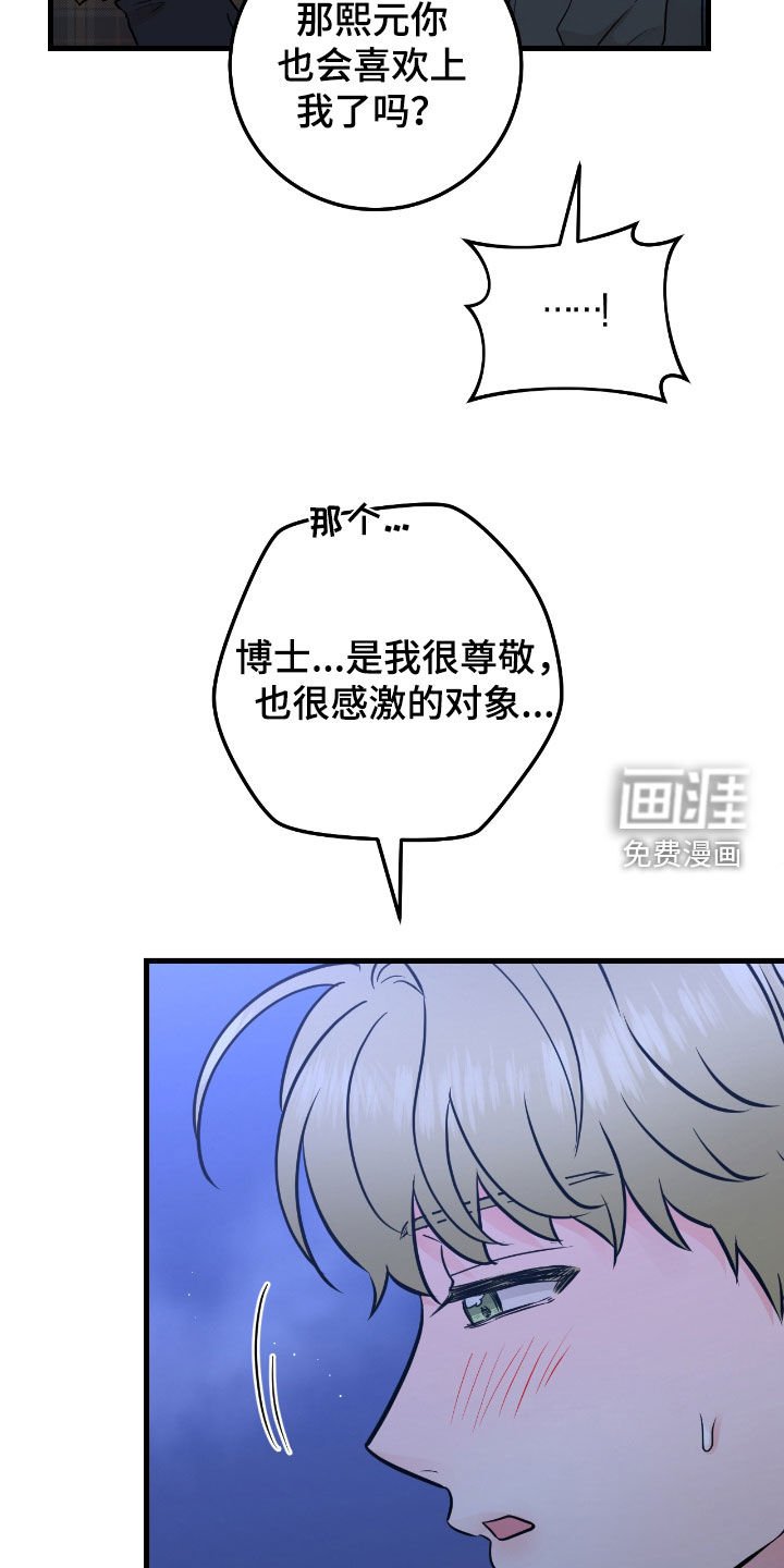 第79章：【第二季】坠河