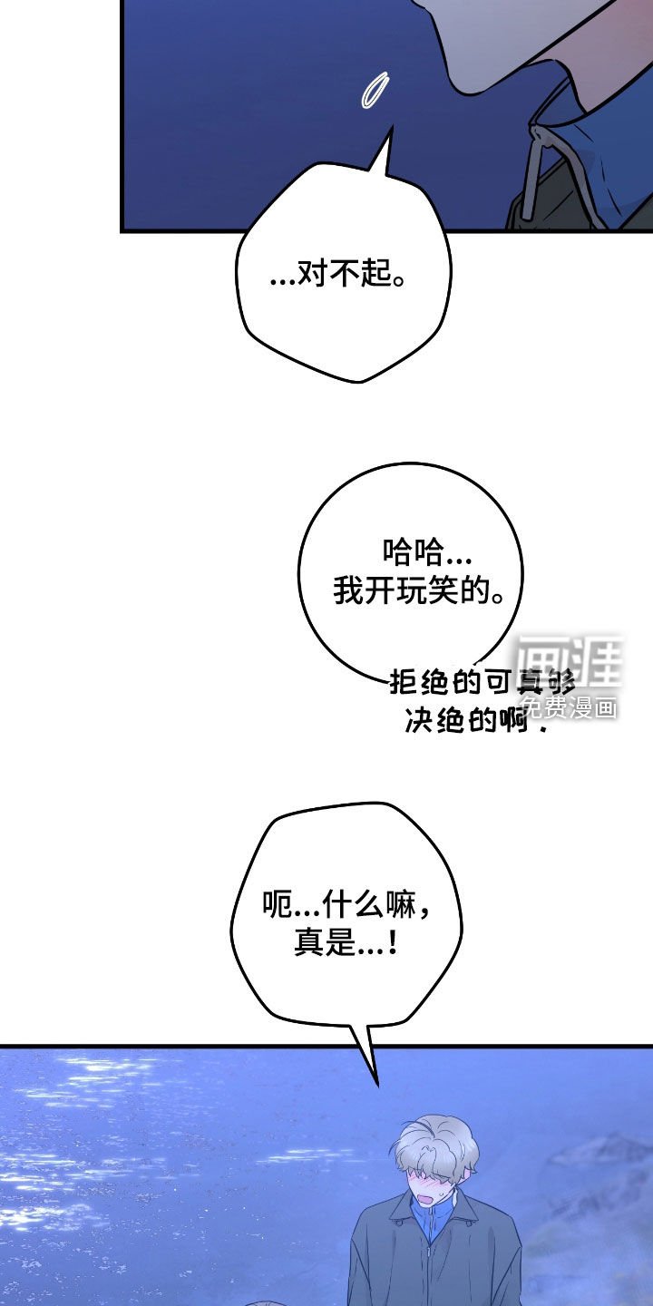 第79章：【第二季】坠河