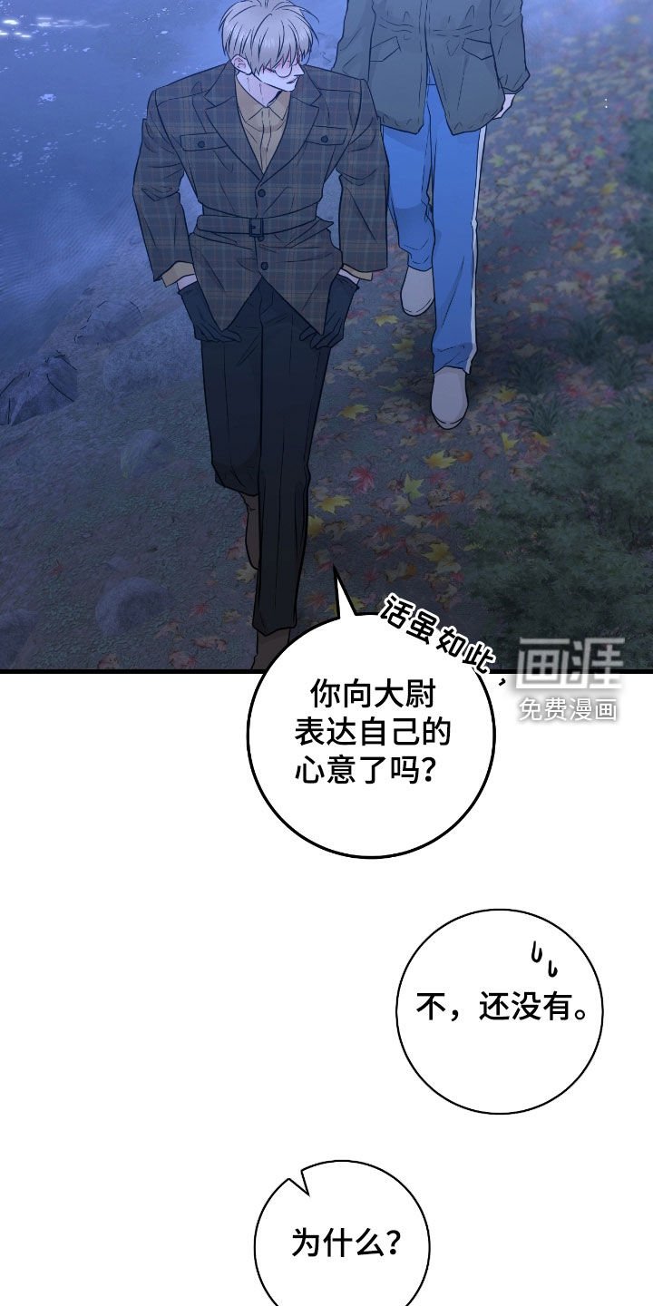 第79章：【第二季】坠河