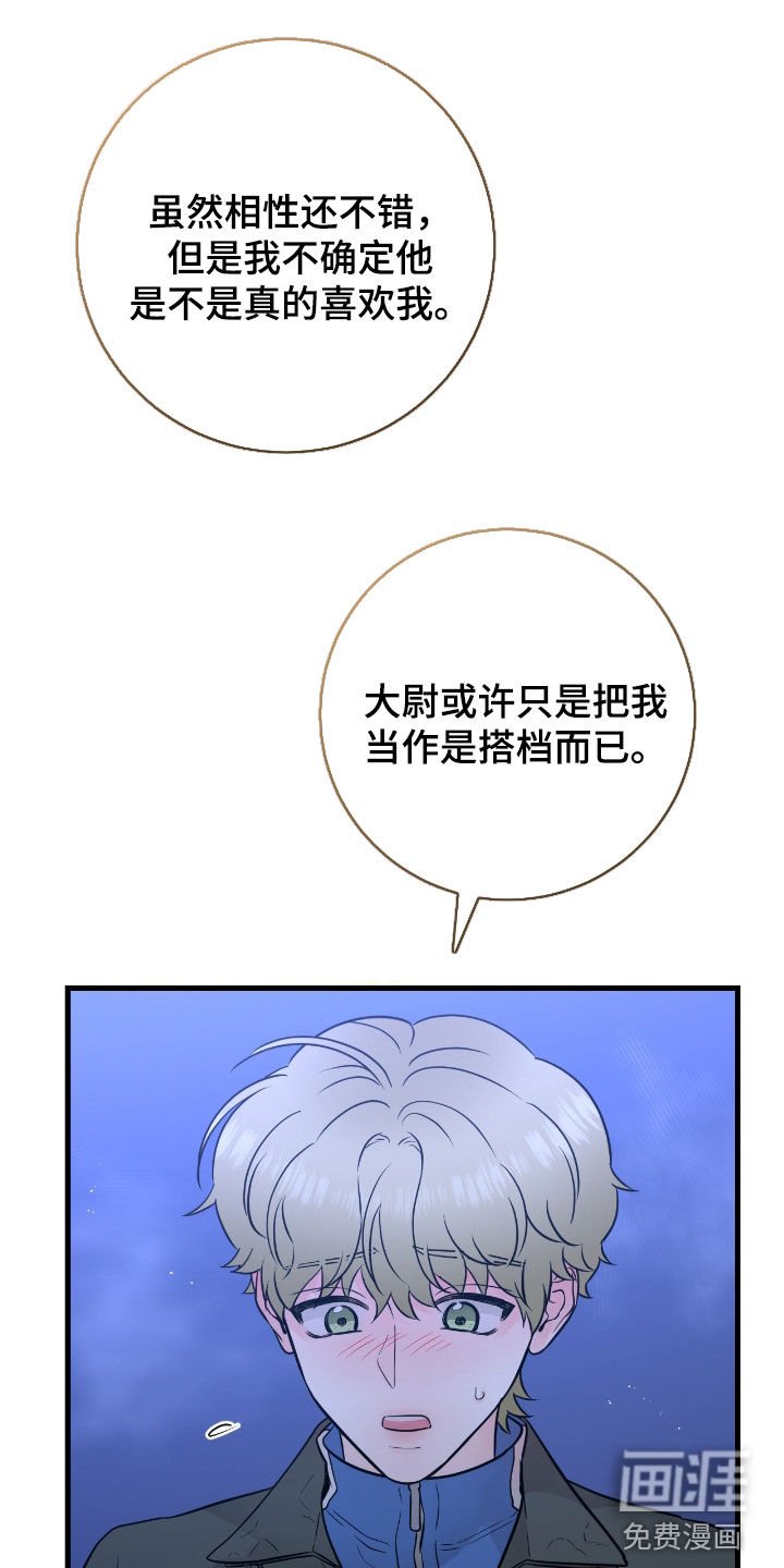 第79章：【第二季】坠河