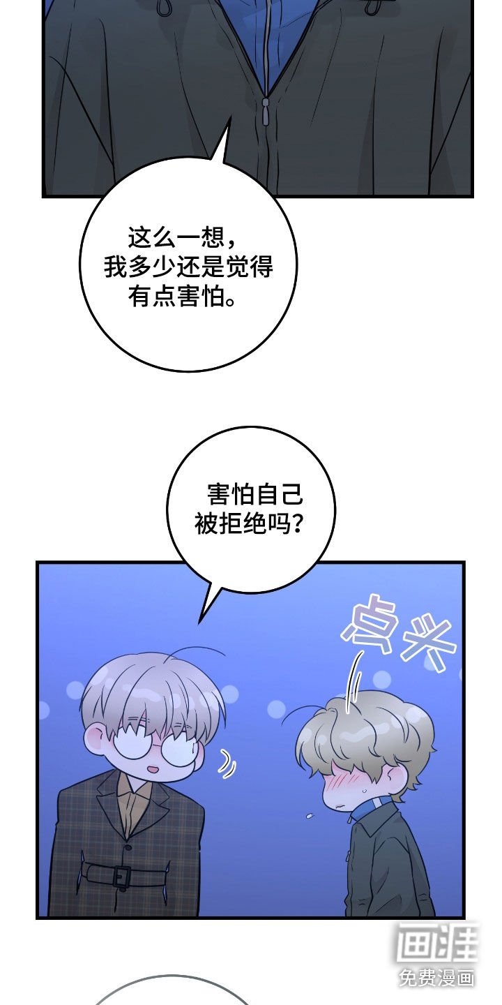 第79章：【第二季】坠河