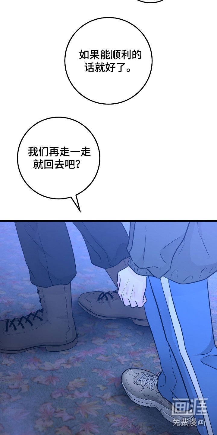 第79章：【第二季】坠河