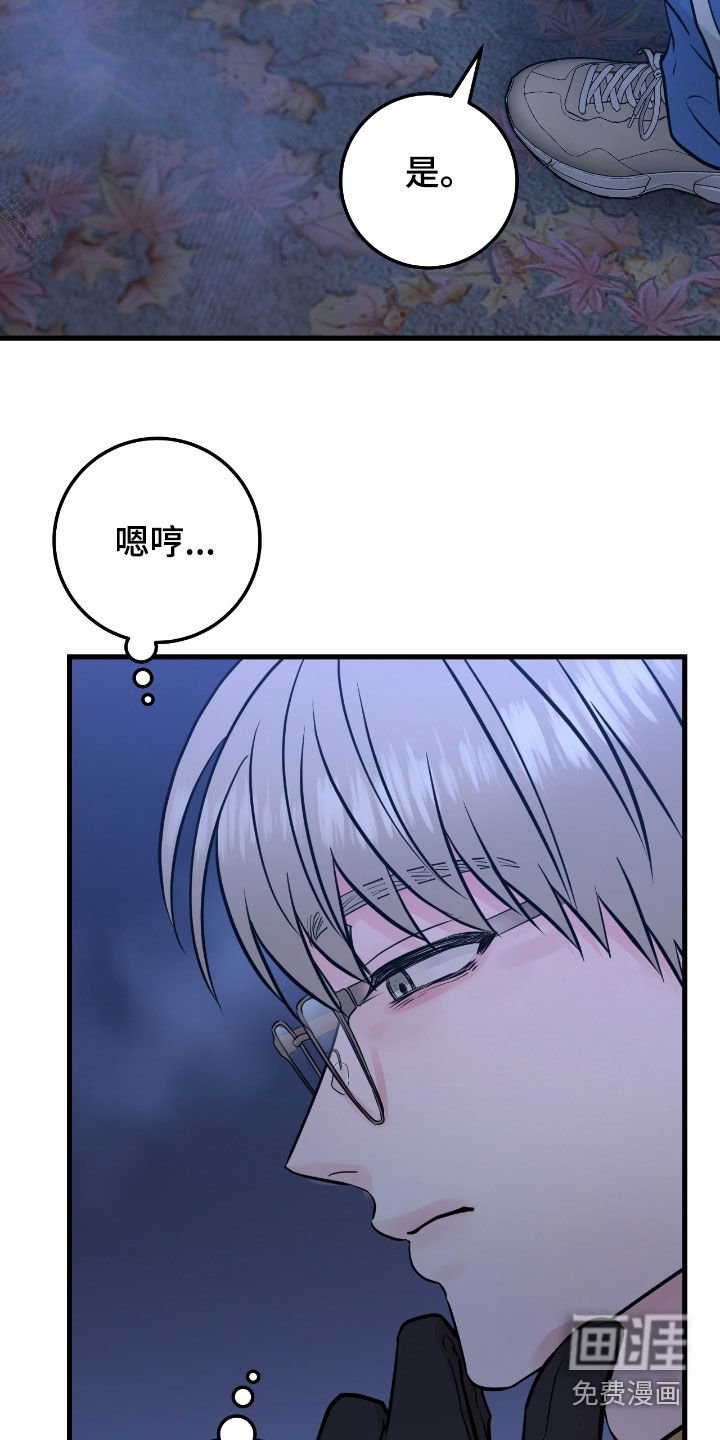 第79章：【第二季】坠河