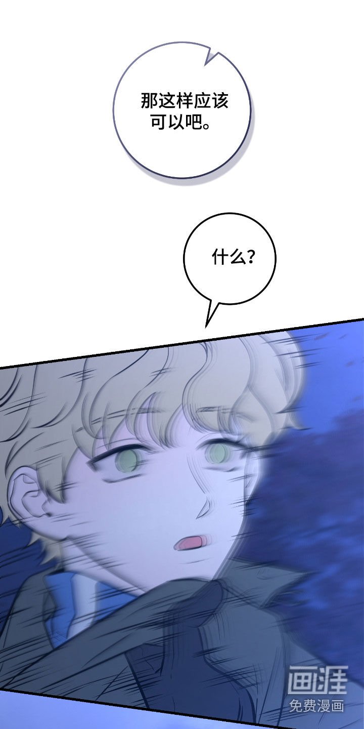 第79章：【第二季】坠河