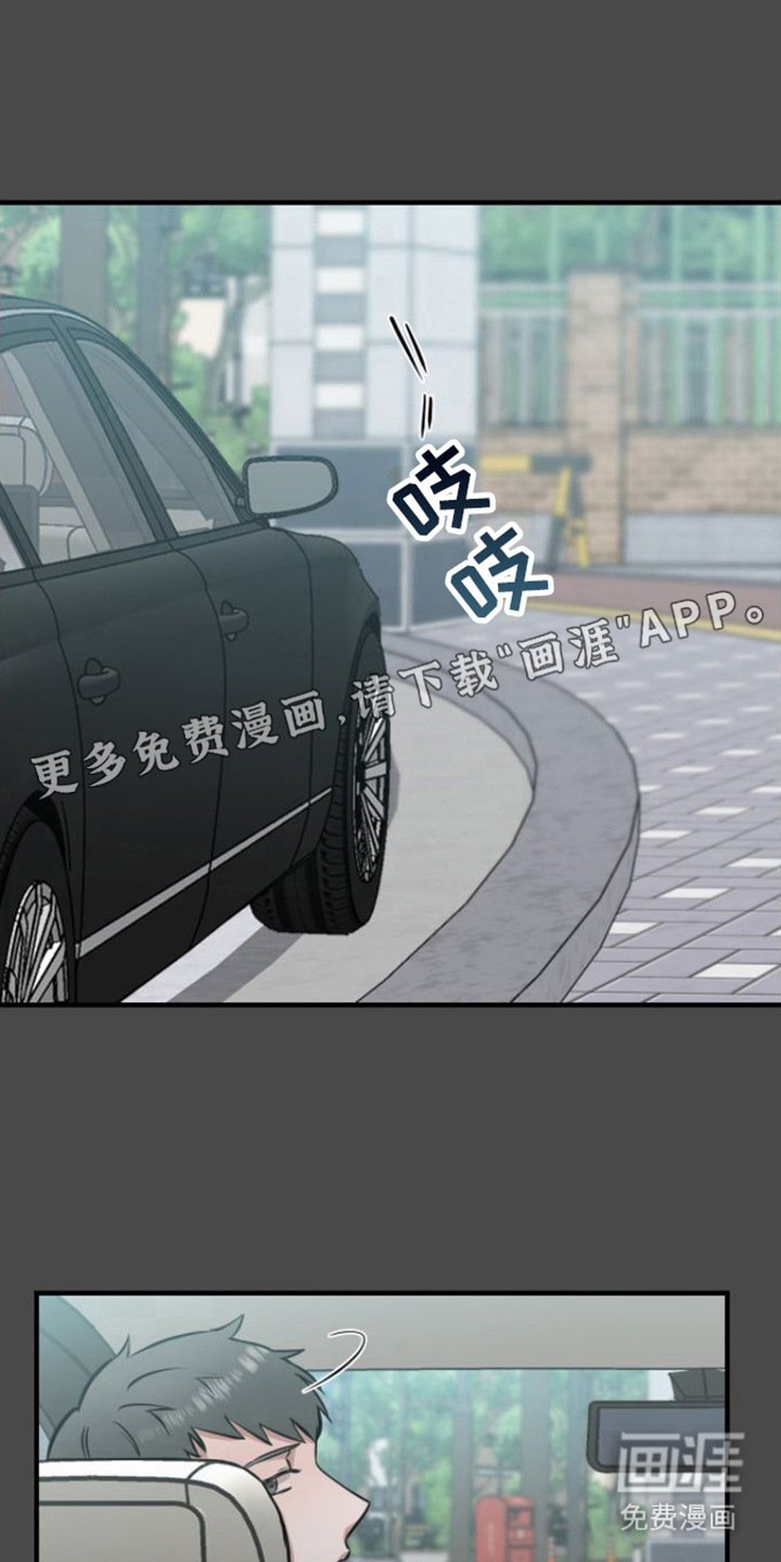 第8章：玩闹