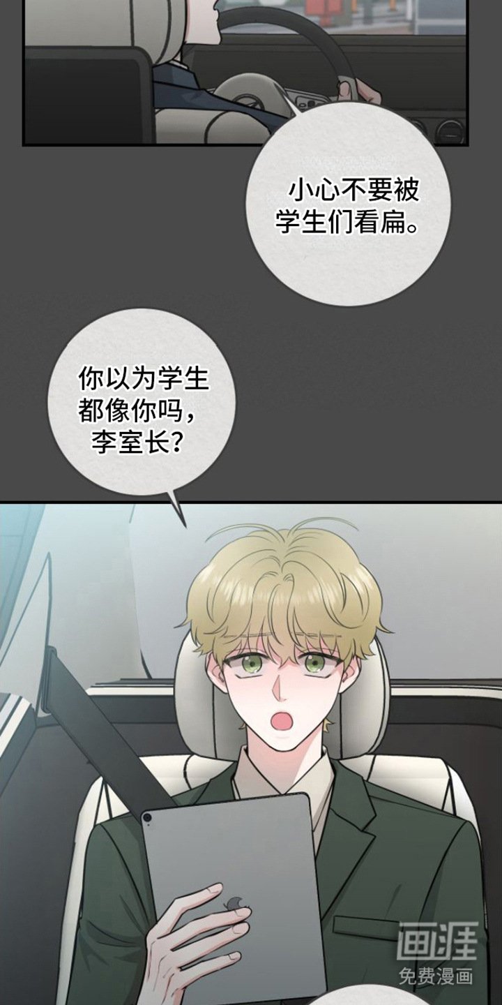 第8章：玩闹