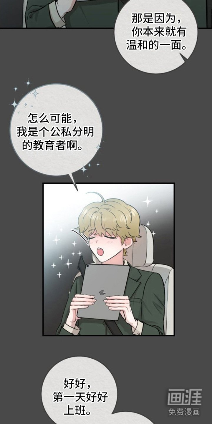 第8章：玩闹