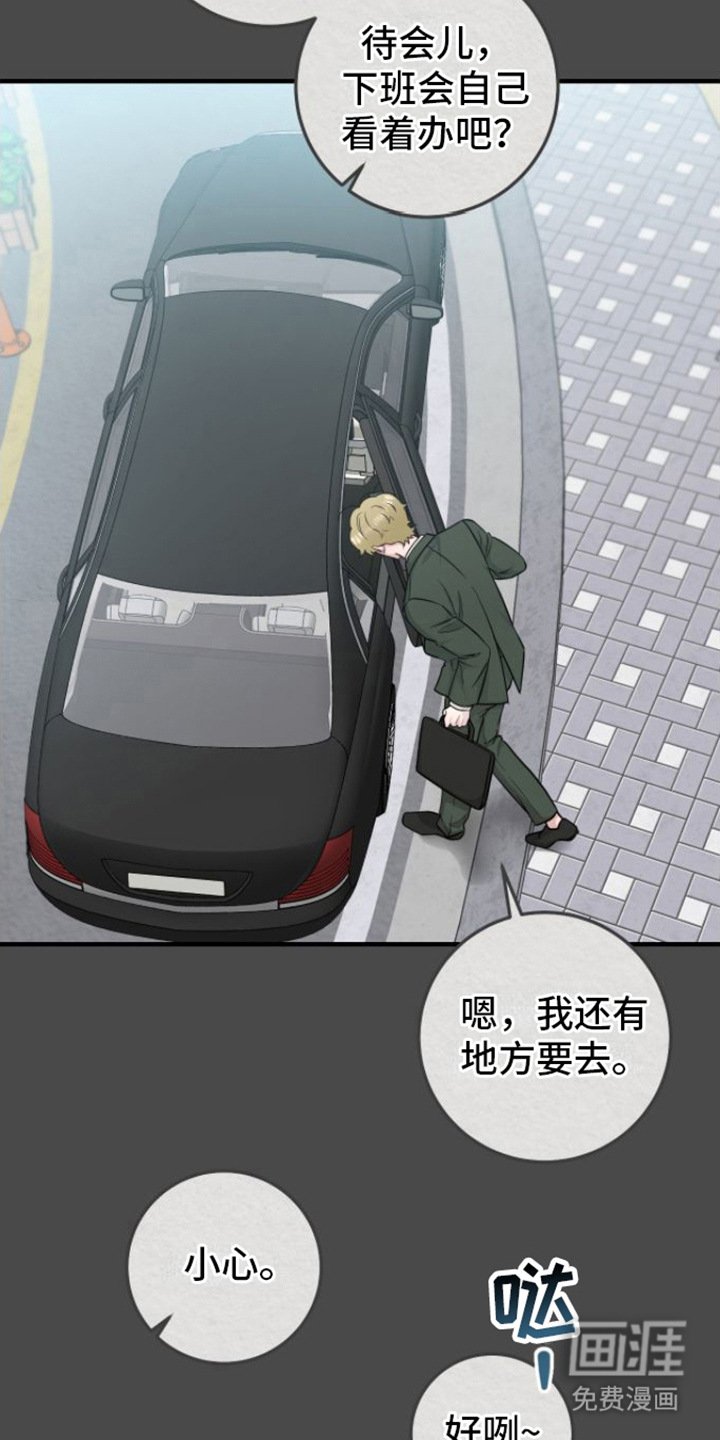 第8章：玩闹