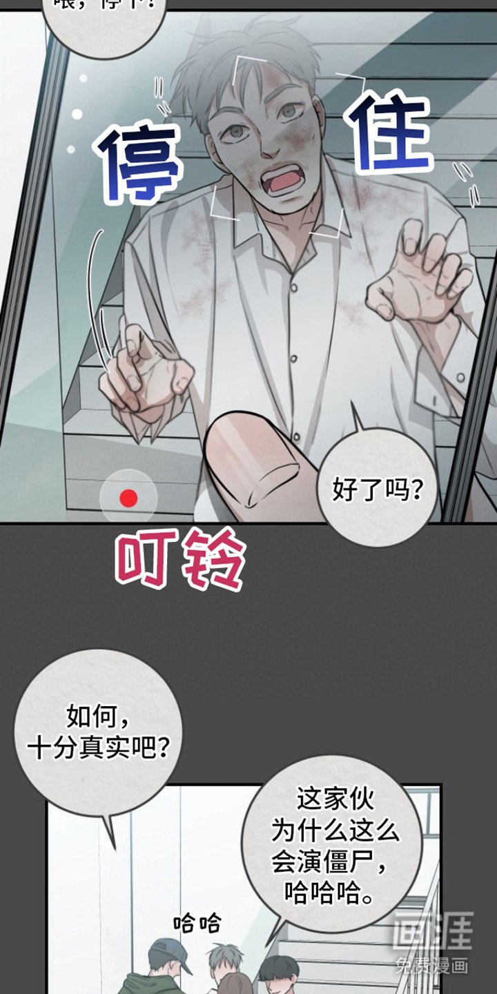 第8章：玩闹