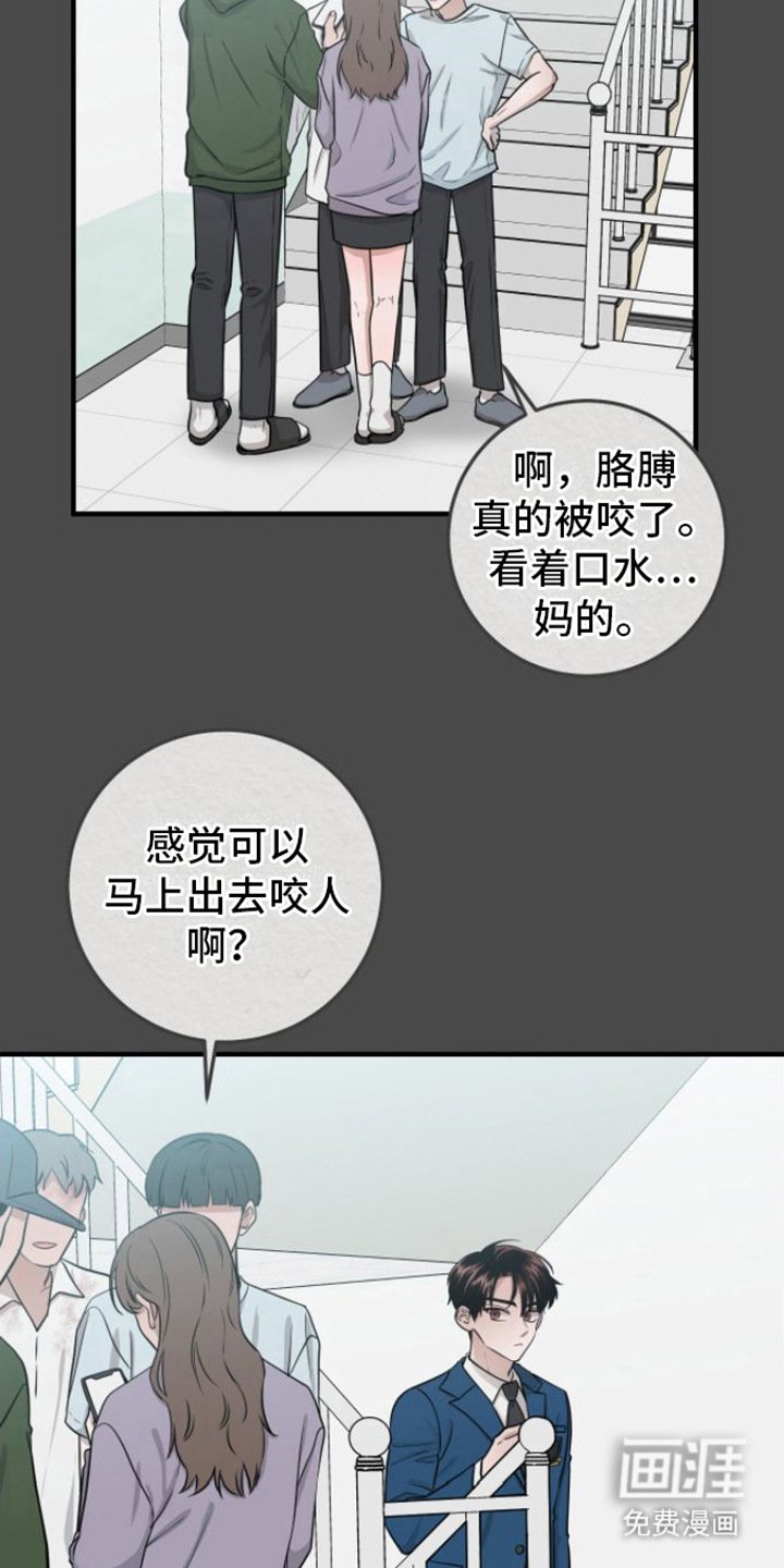 第8章：玩闹
