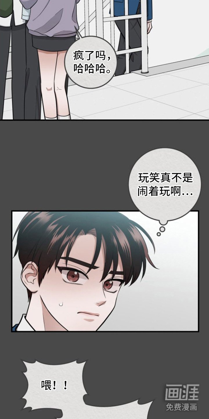 第8章：玩闹