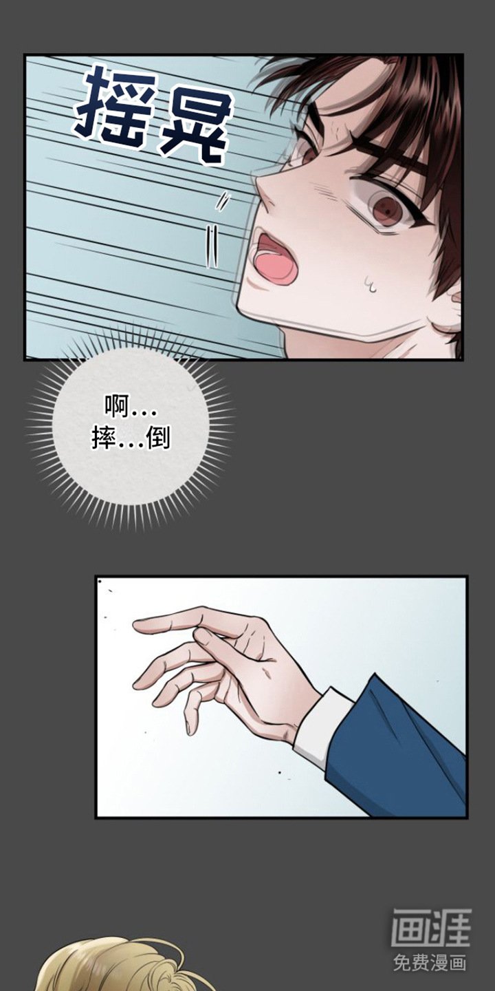 第8章：玩闹