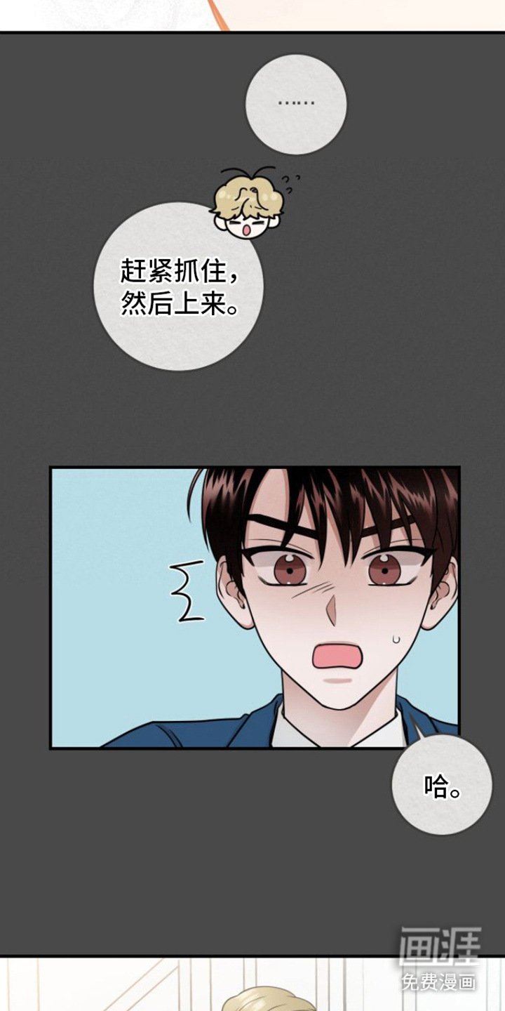 第8章：玩闹