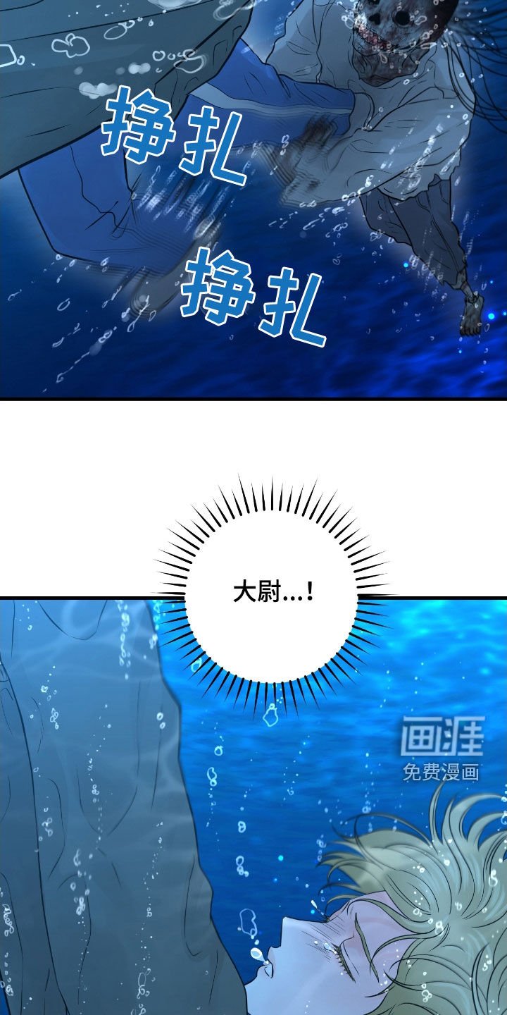 第80章：【第二季】水中僵尸