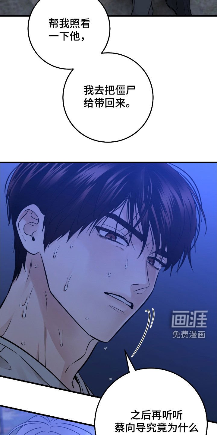第80章：【第二季】水中僵尸