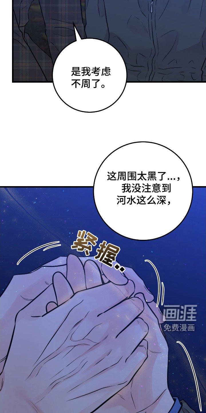 第81章：【第二季】发火