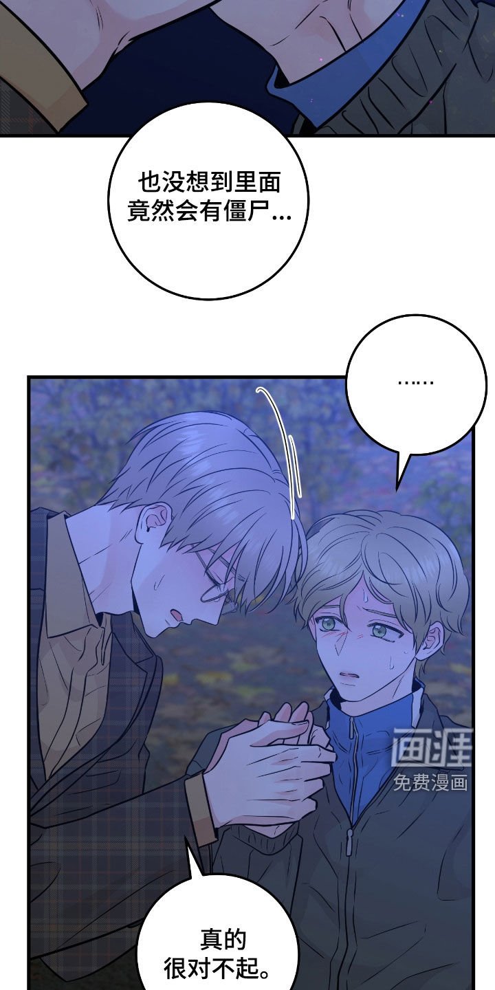 第81章：【第二季】发火