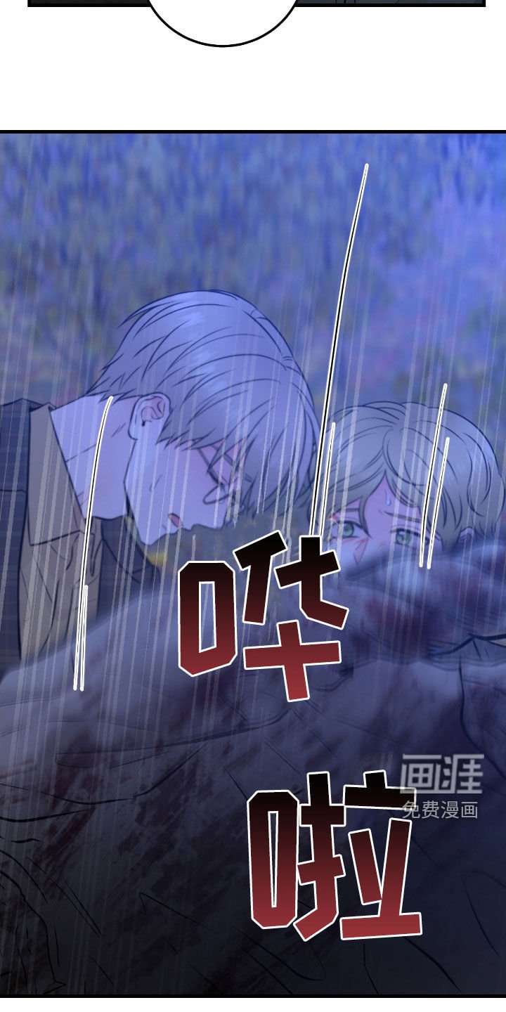 第81章：【第二季】发火