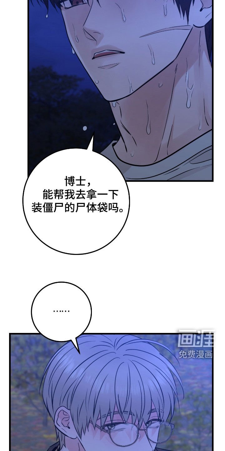 第81章：【第二季】发火