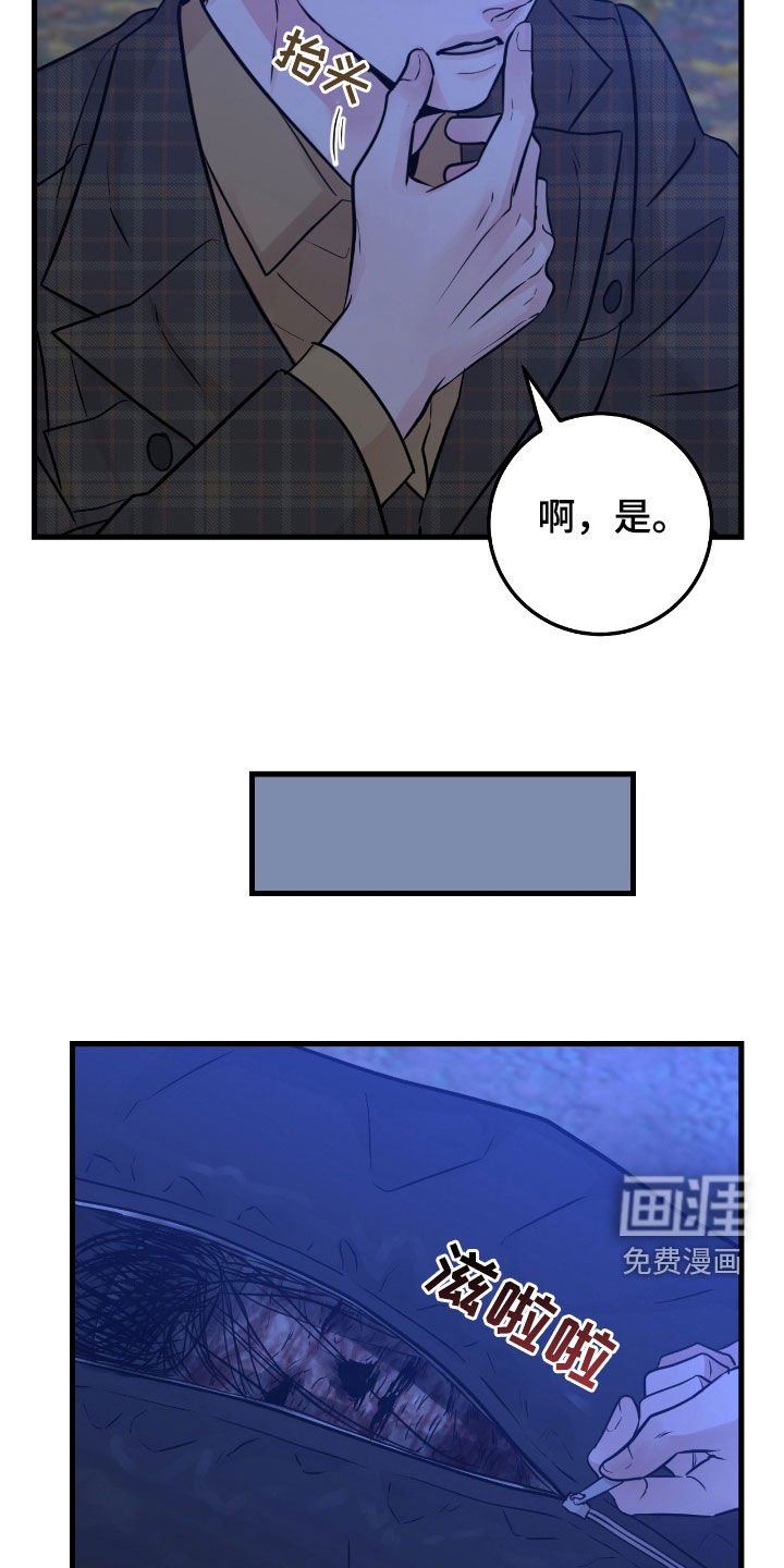 第81章：【第二季】发火