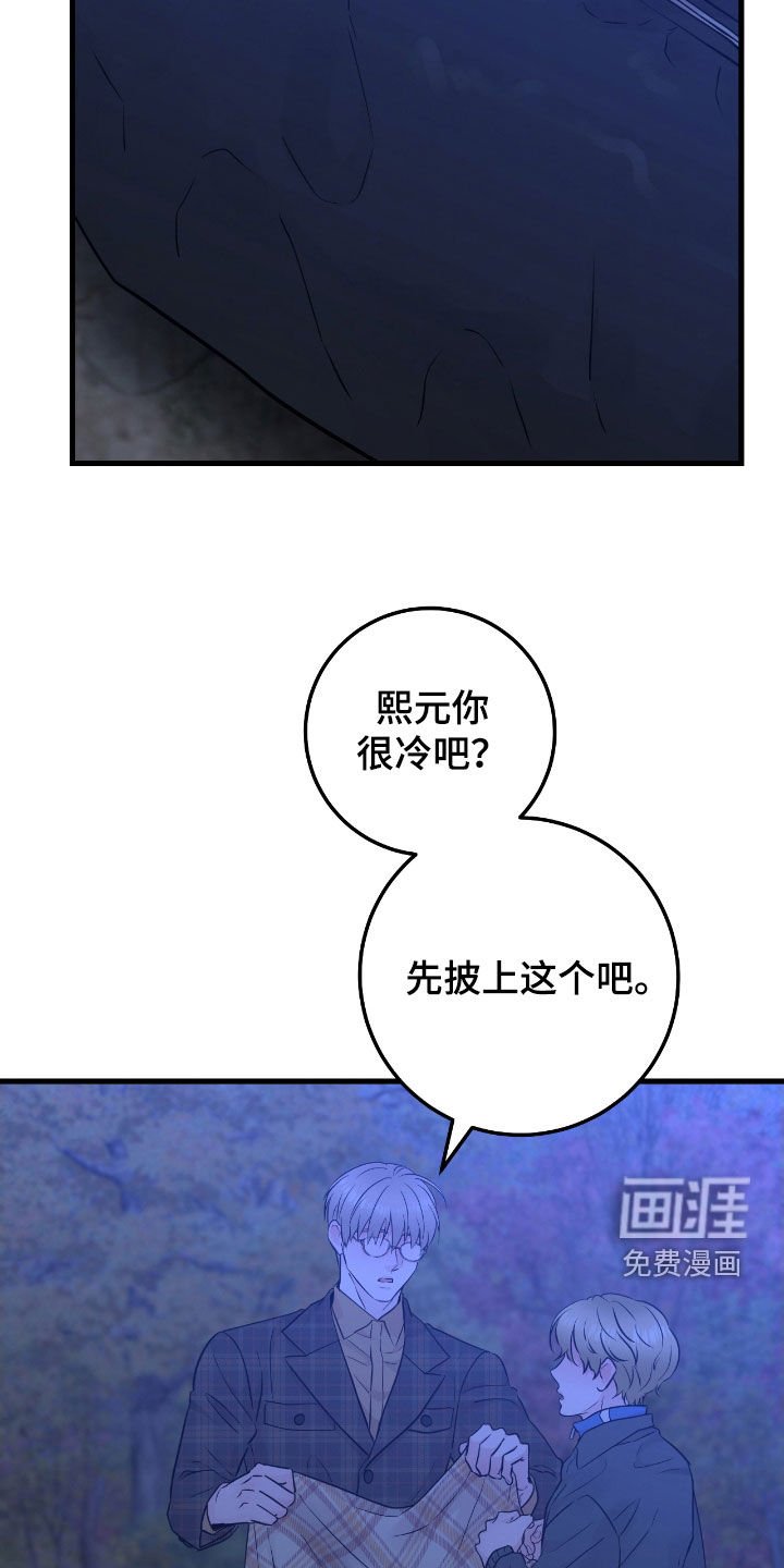 第81章：【第二季】发火