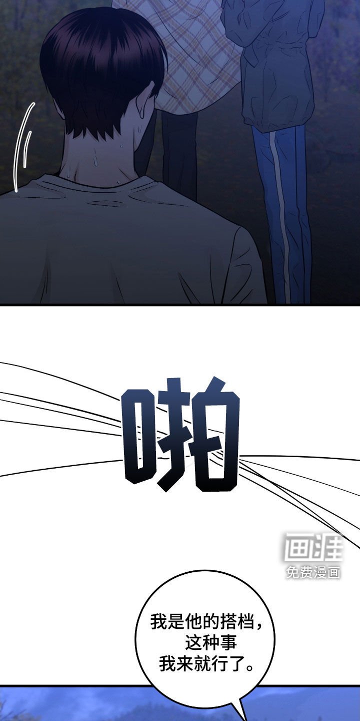第81章：【第二季】发火