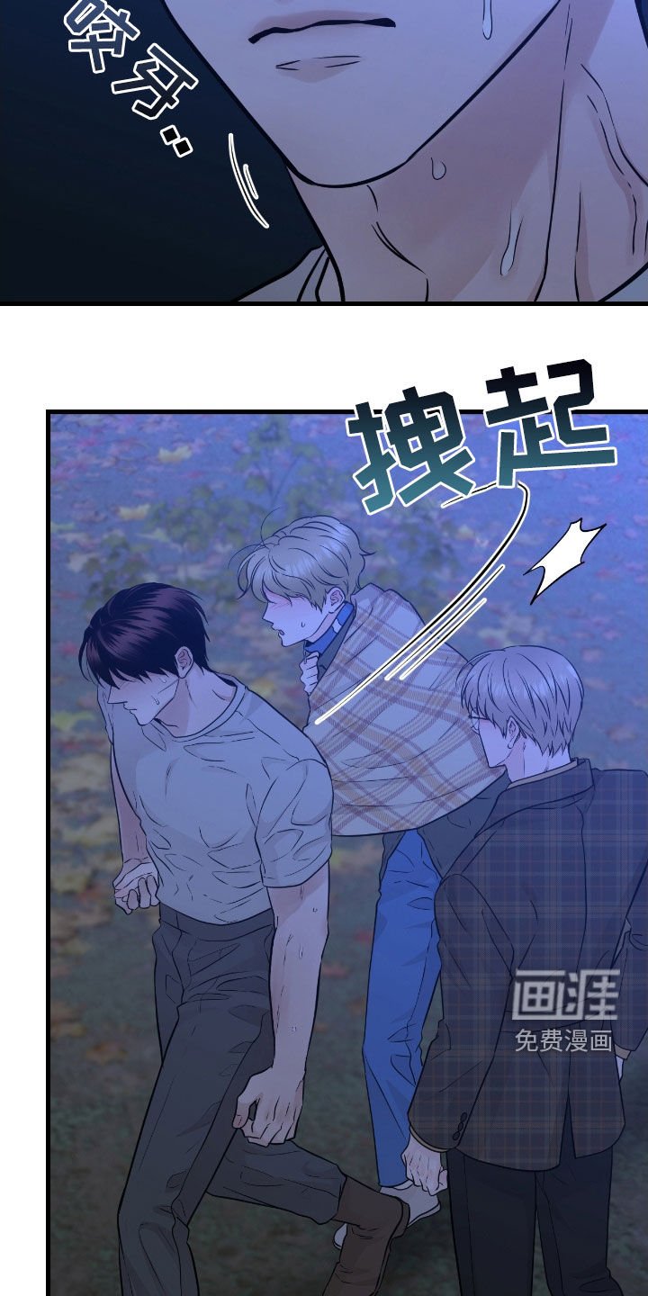 第81章：【第二季】发火