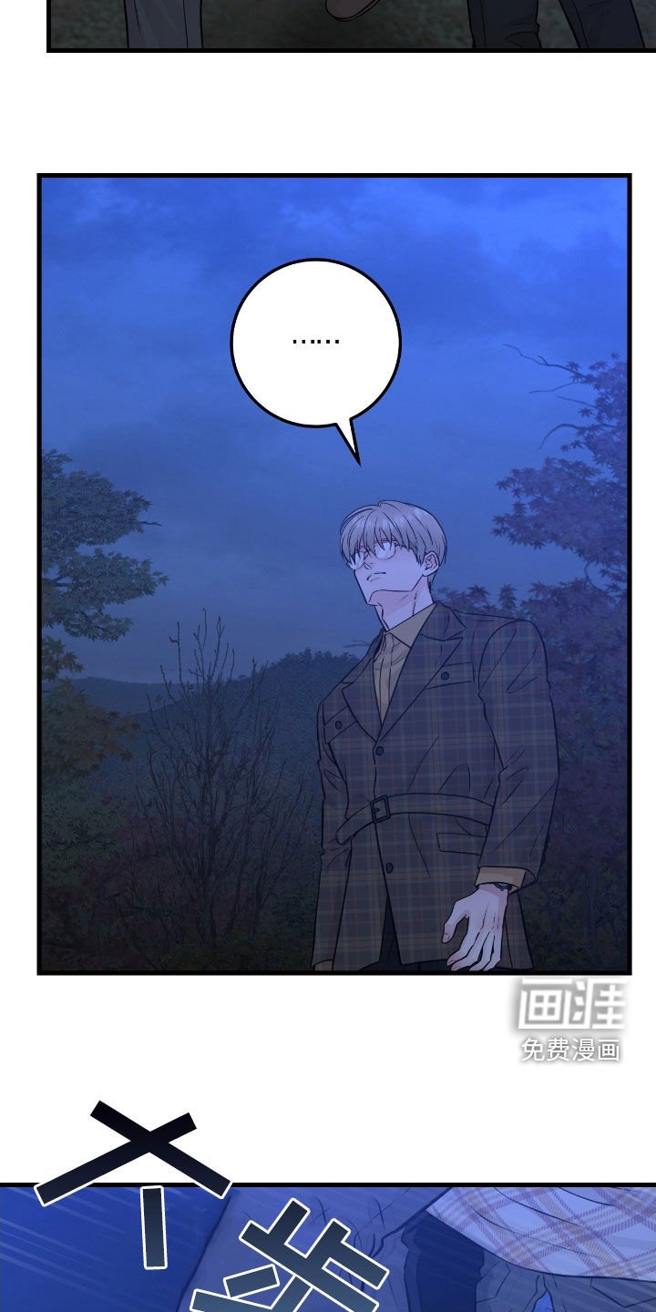 第81章：【第二季】发火