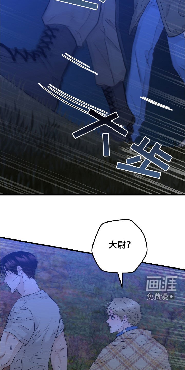 第81章：【第二季】发火