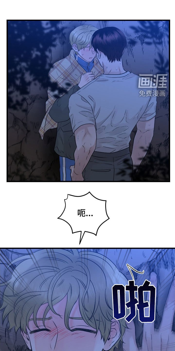 第81章：【第二季】发火