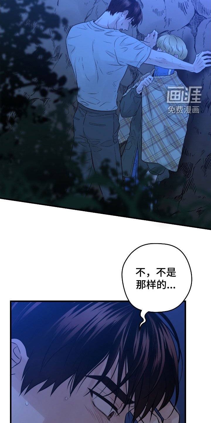 第81章：【第二季】发火