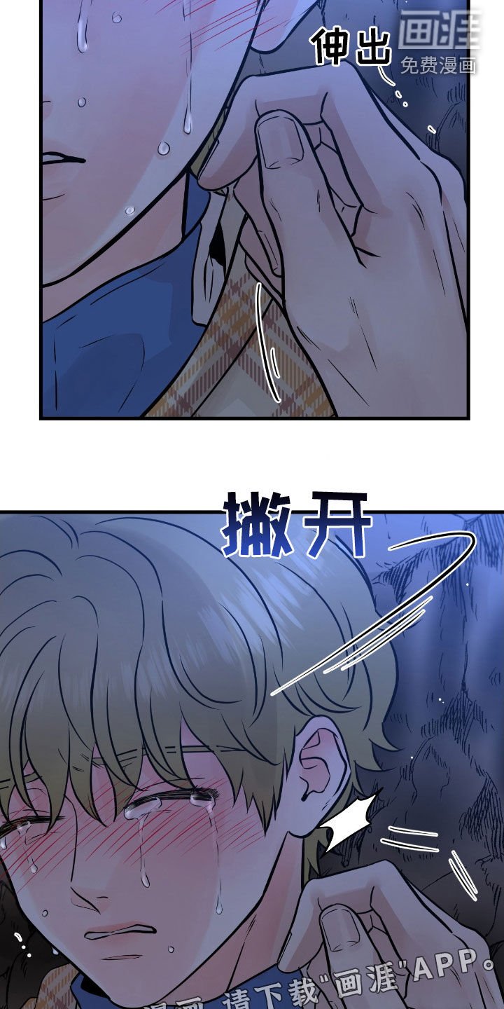 第82章：【第二季】放声痛哭