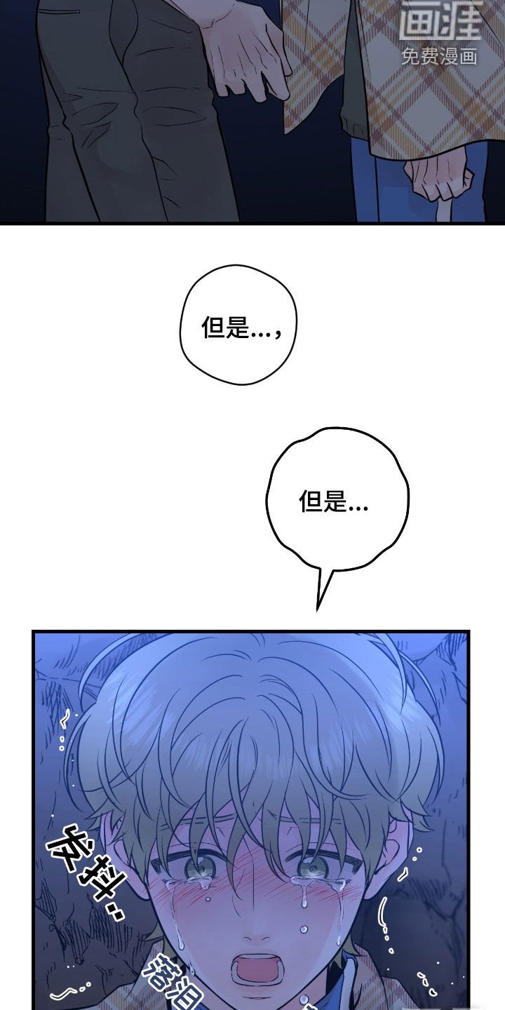 第82章：【第二季】放声痛哭