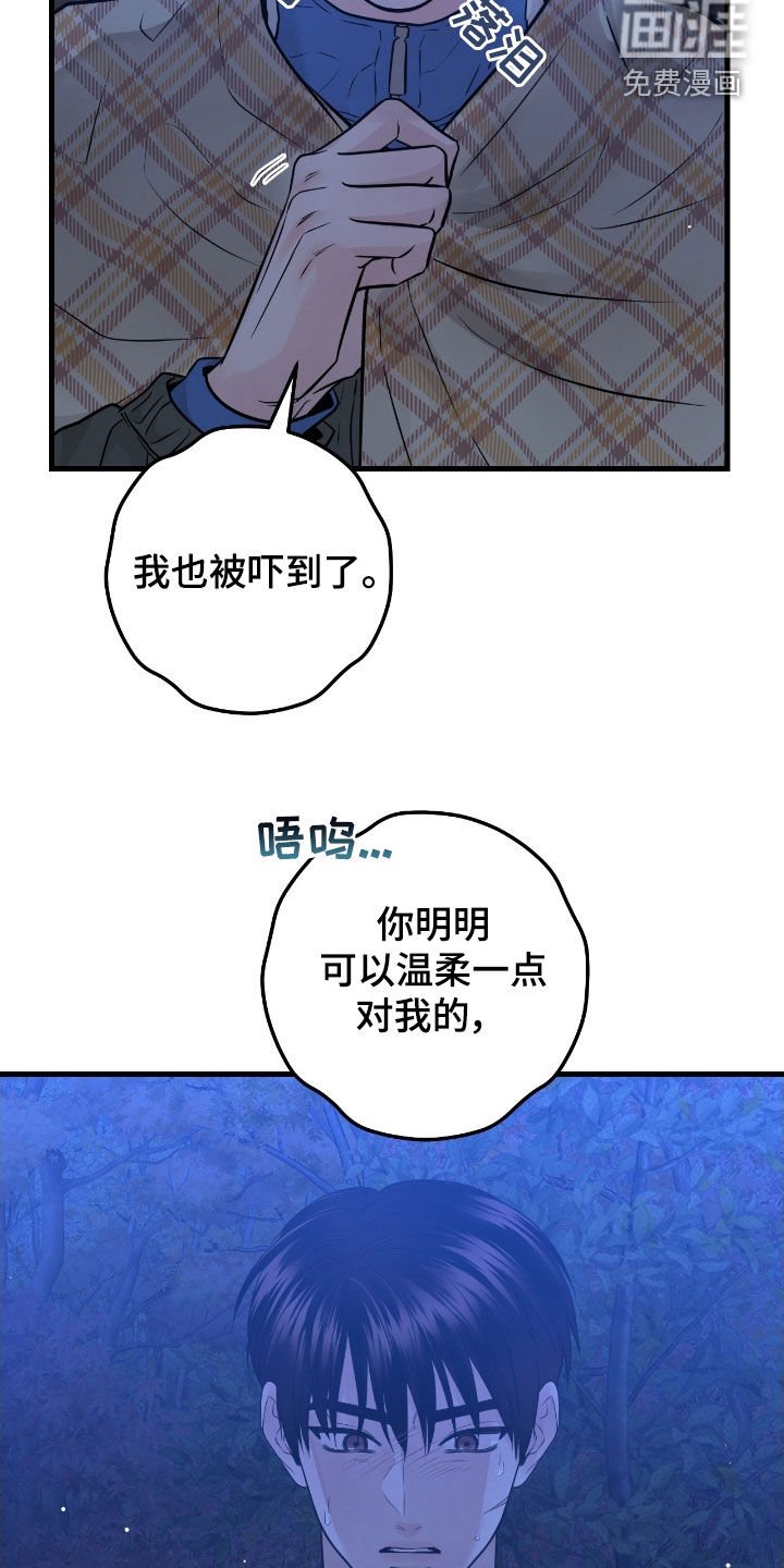 第82章：【第二季】放声痛哭