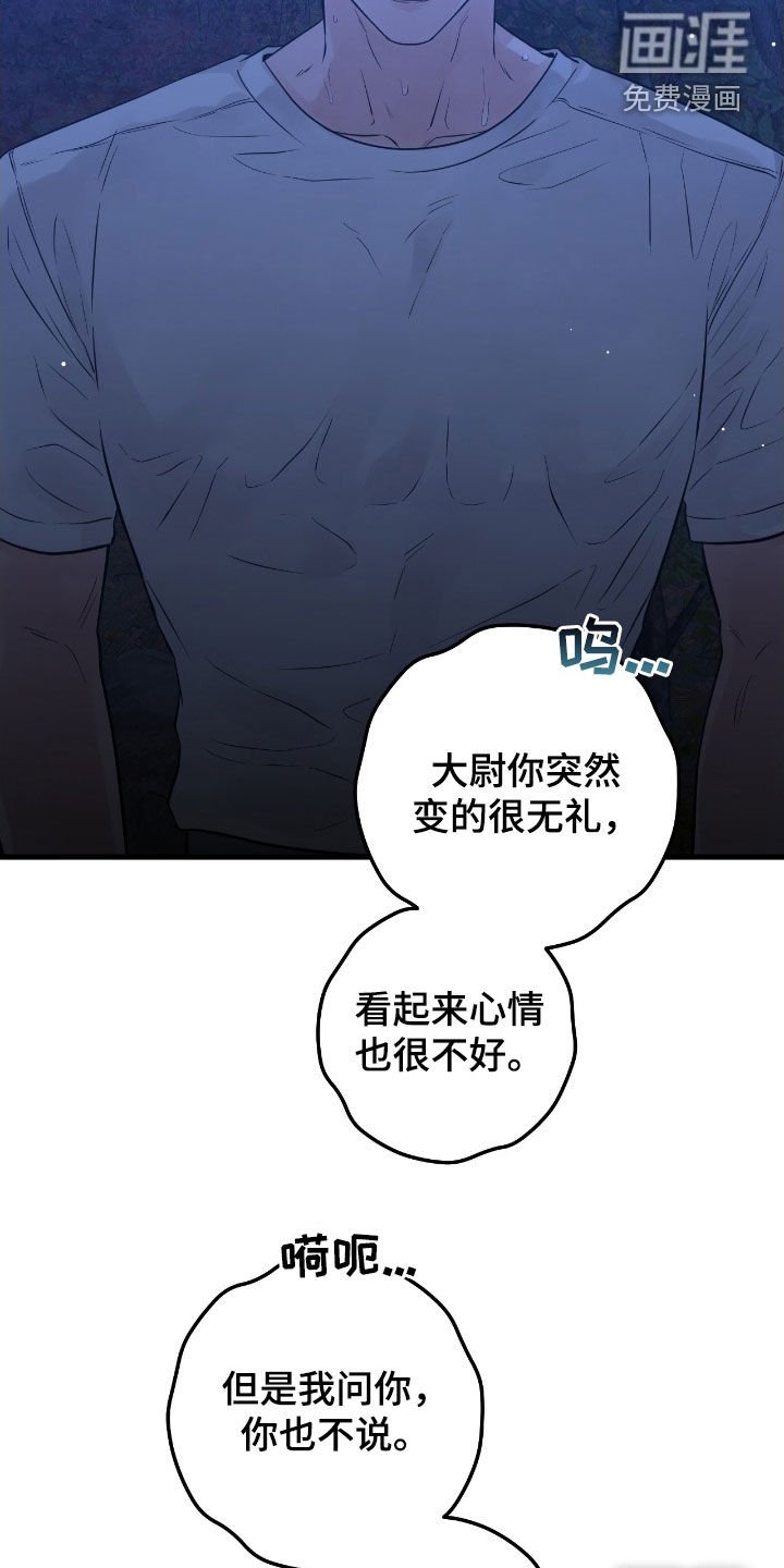 第82章：【第二季】放声痛哭