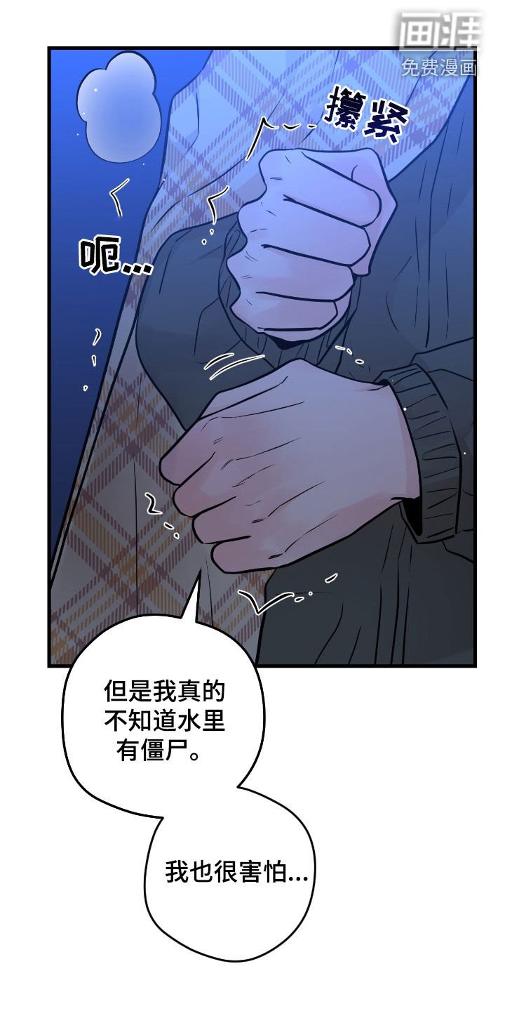 第82章：【第二季】放声痛哭