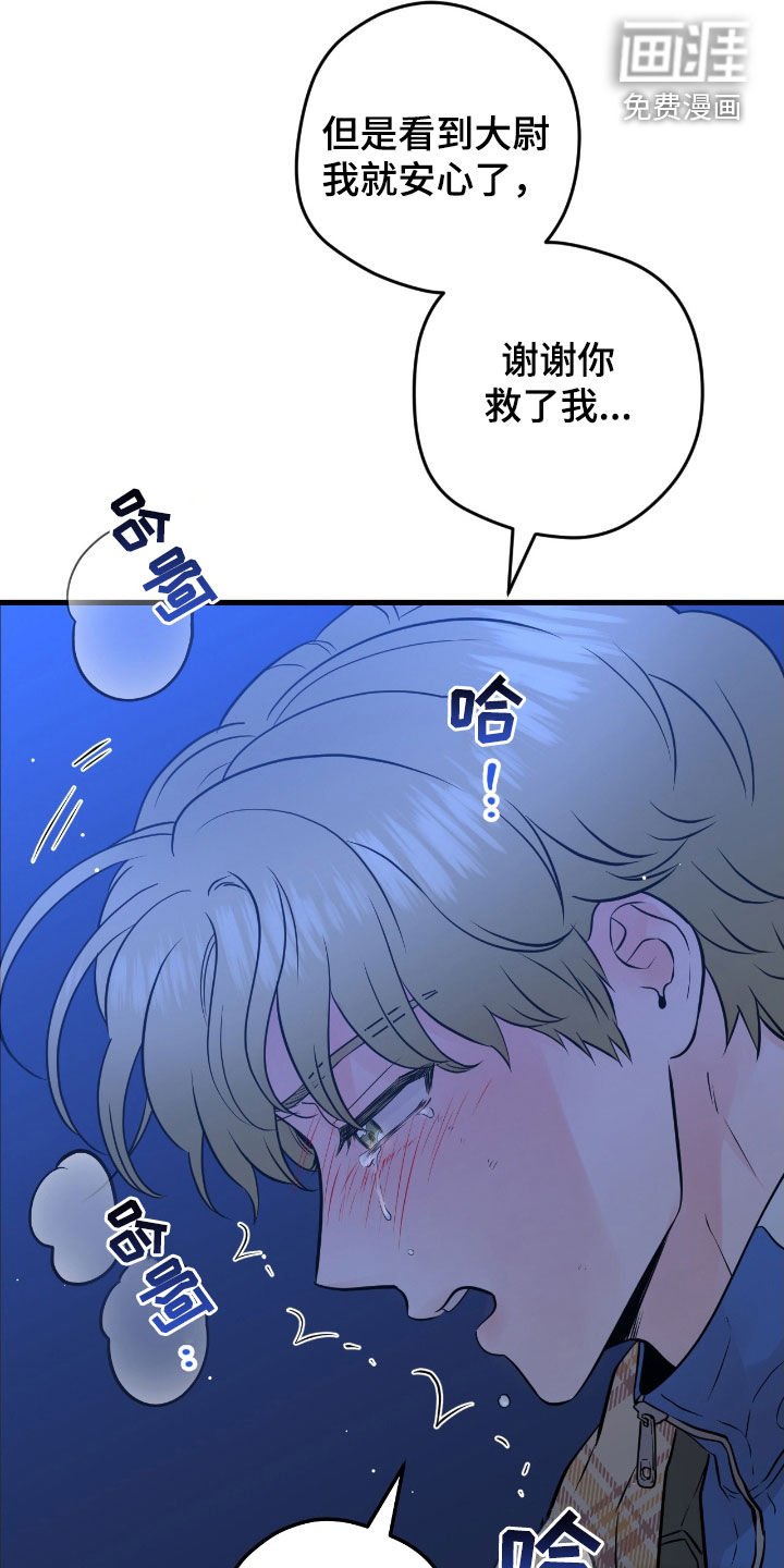 第82章：【第二季】放声痛哭