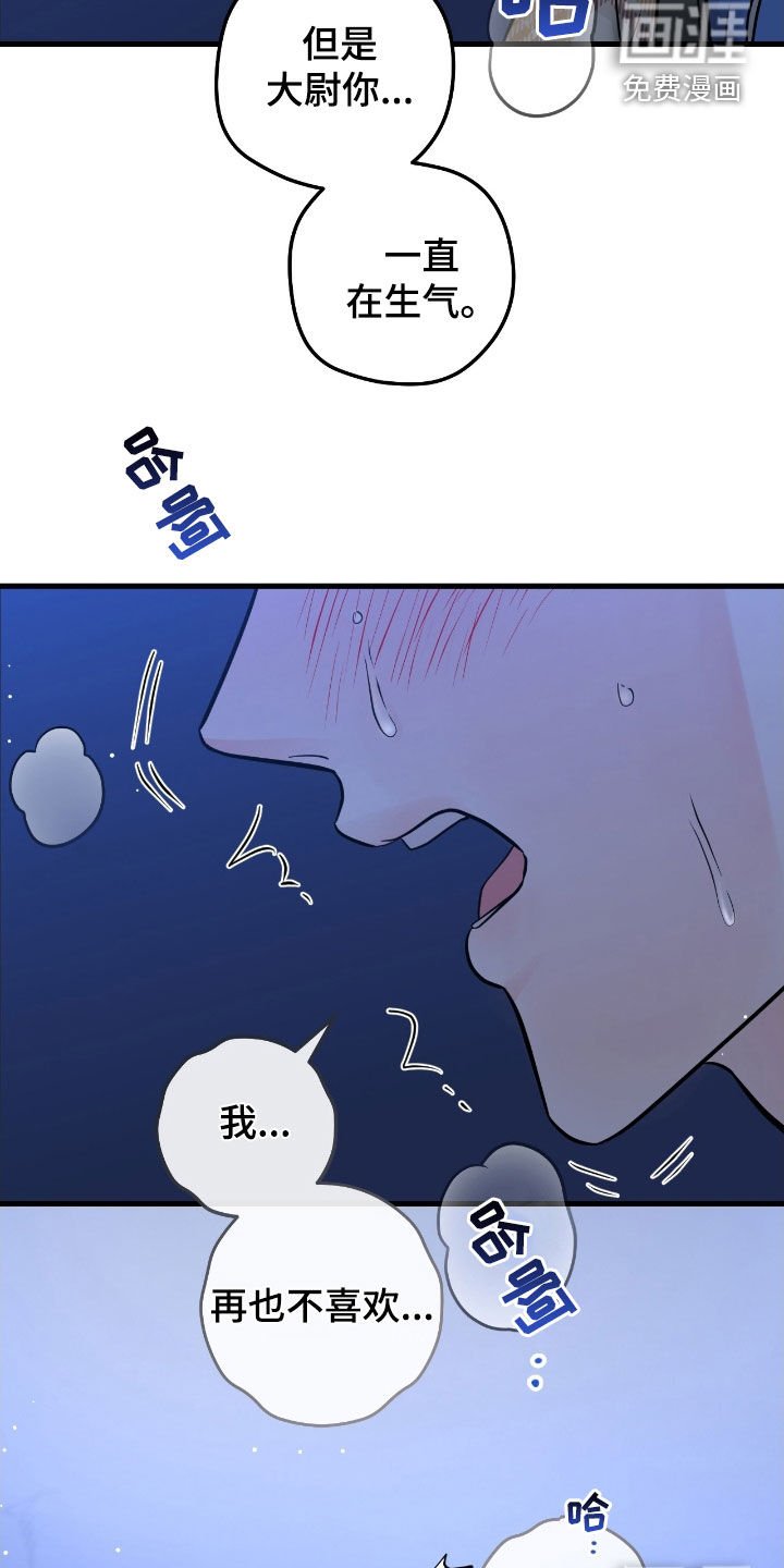第82章：【第二季】放声痛哭