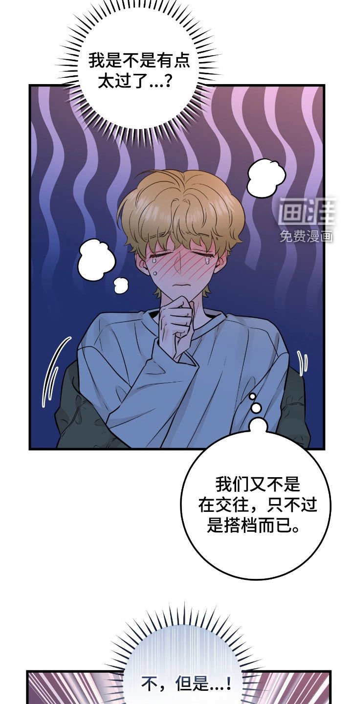 第82章：【第二季】放声痛哭