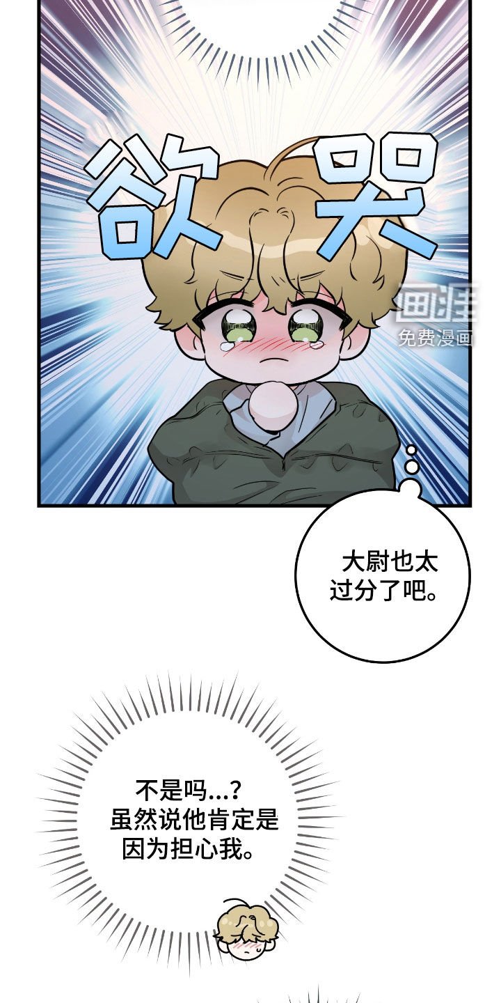 第82章：【第二季】放声痛哭