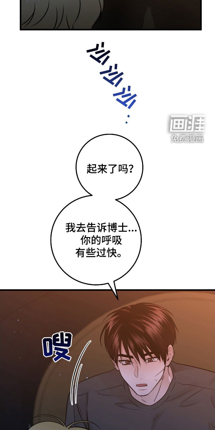 第82章：【第二季】放声痛哭