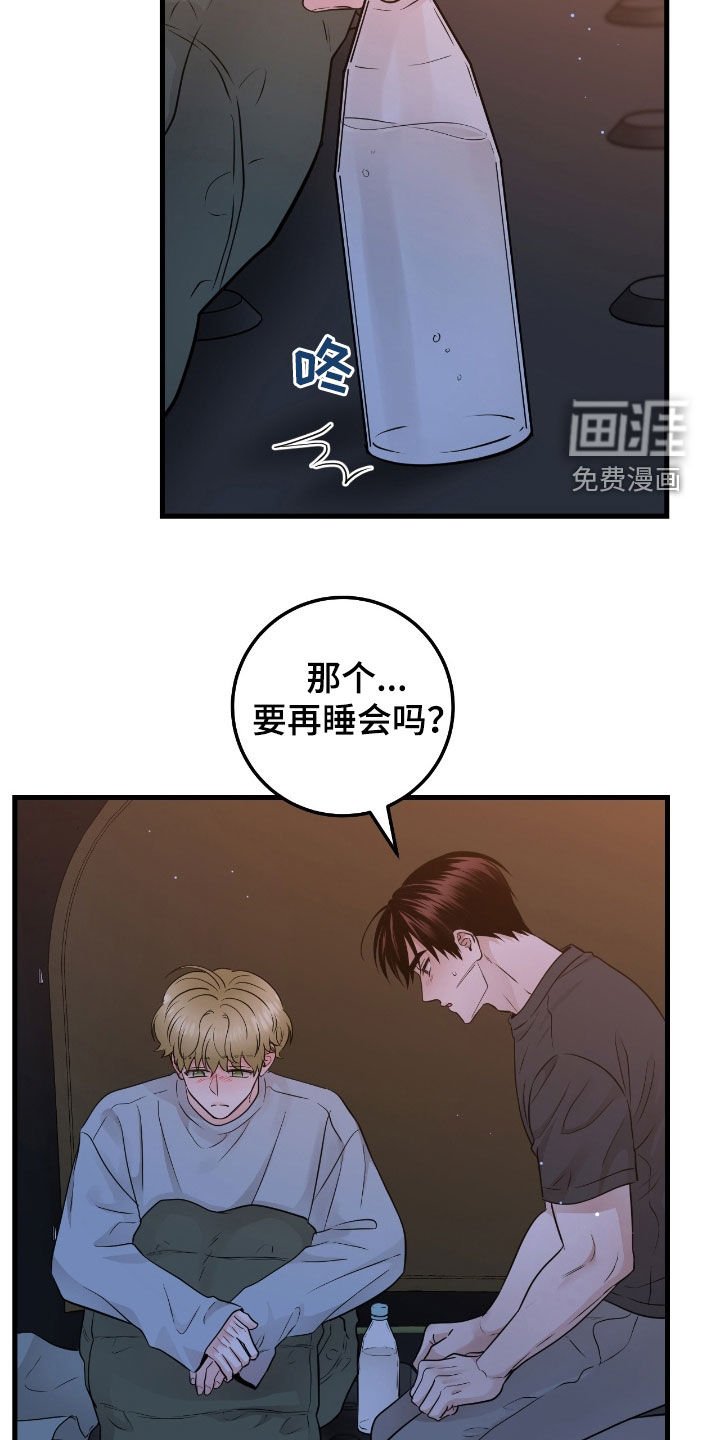 第82章：【第二季】放声痛哭