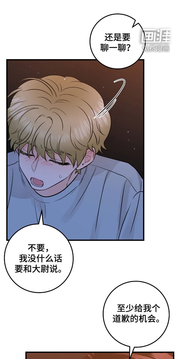 第83章：【第二季】你抱抱我