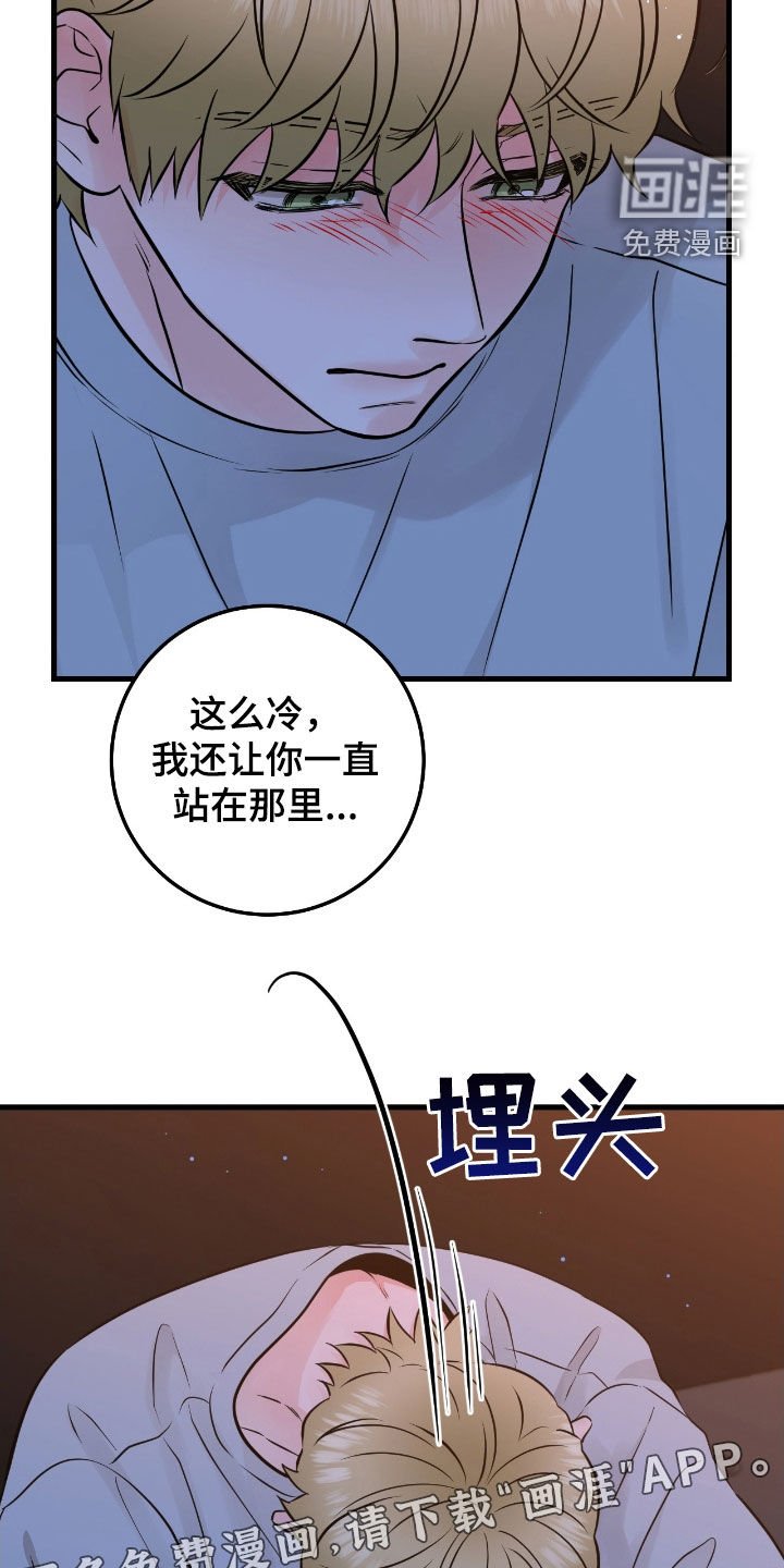 第83章：【第二季】你抱抱我