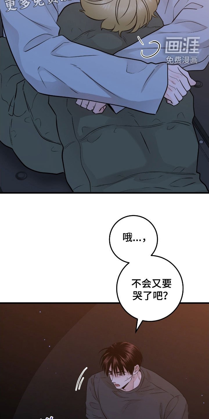 第83章：【第二季】你抱抱我