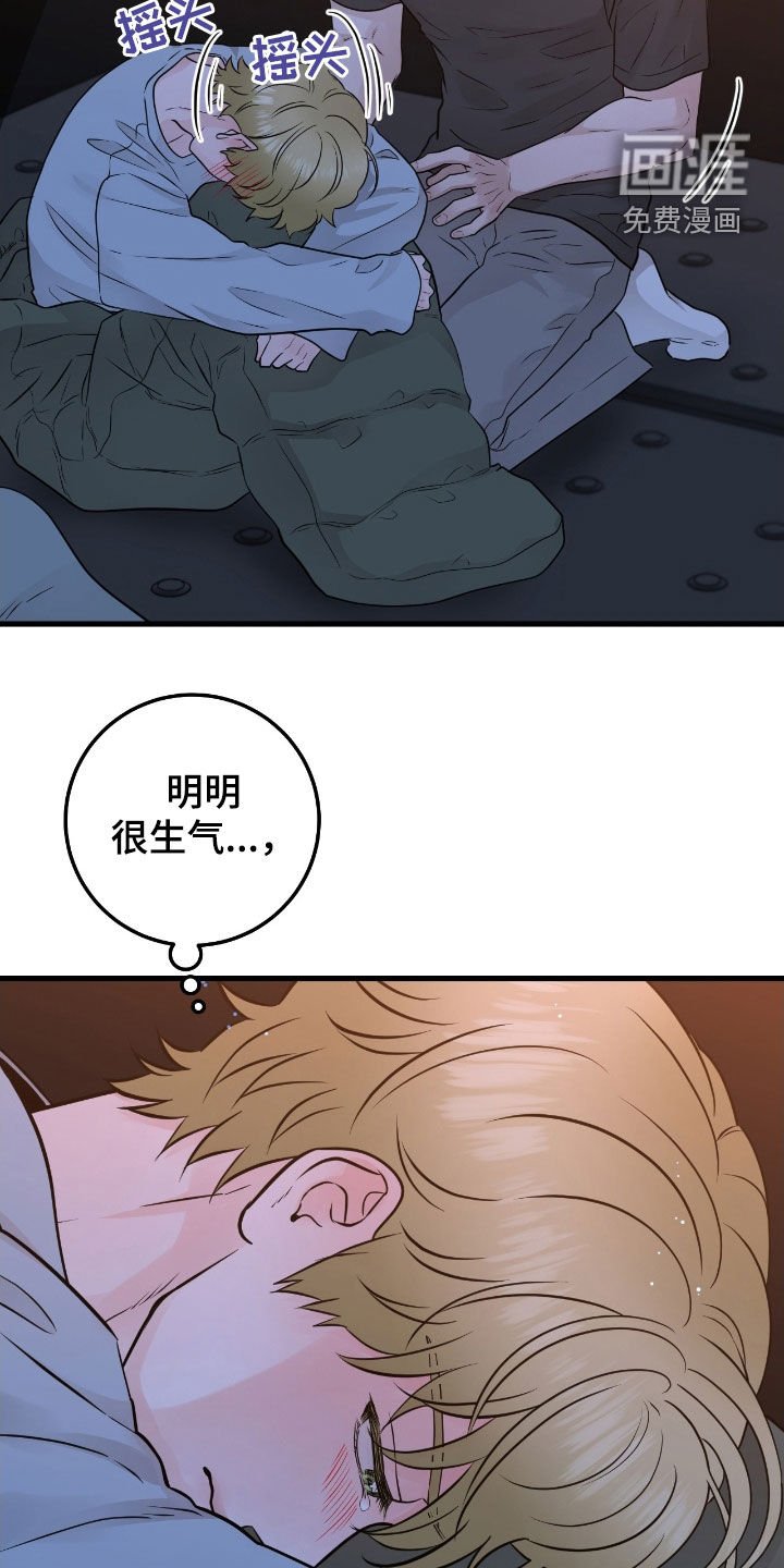 第83章：【第二季】你抱抱我
