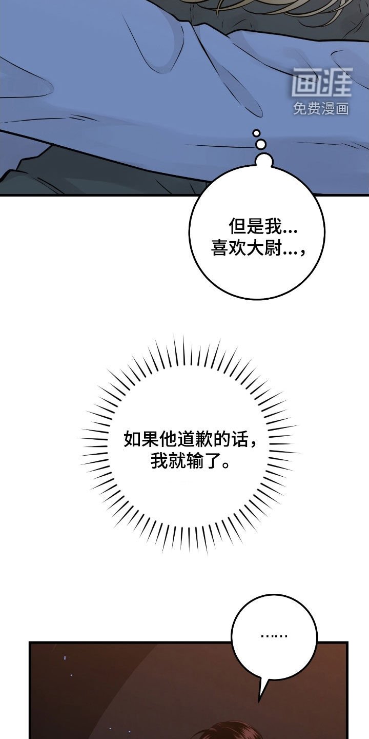 第83章：【第二季】你抱抱我